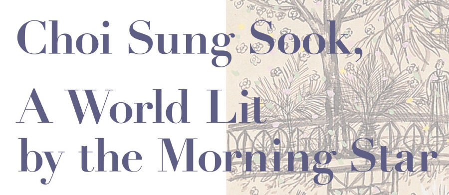 Choi Sung Sook, A World Lit by the Morning Star 첨부 이미지