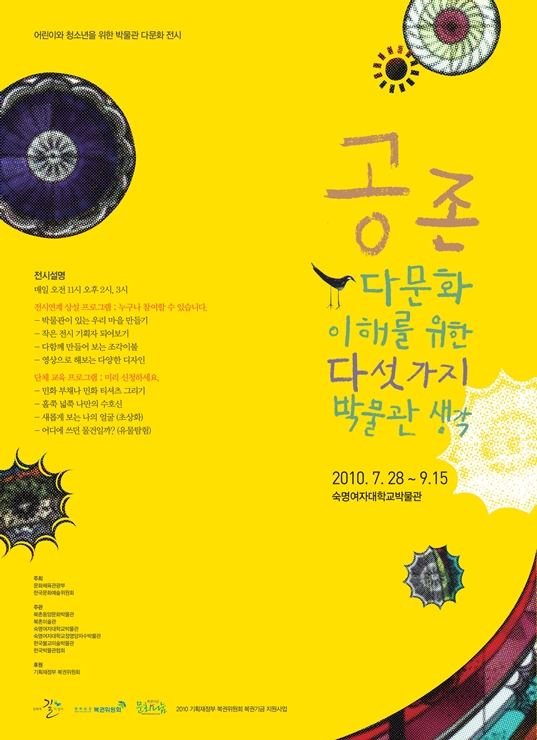 2010 Exhibition & Education Programs 첨부 이미지