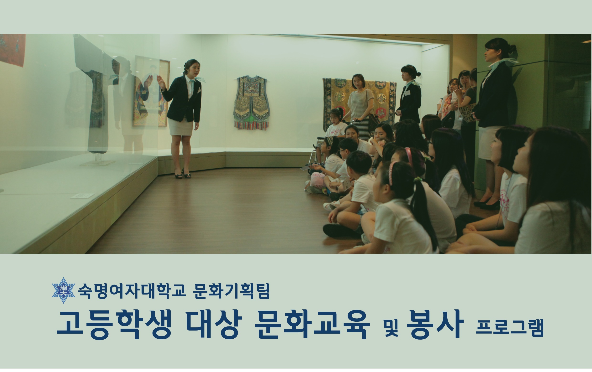 2013 Cultural Education and Volunteer Programs for High School Students 첨부 이미지