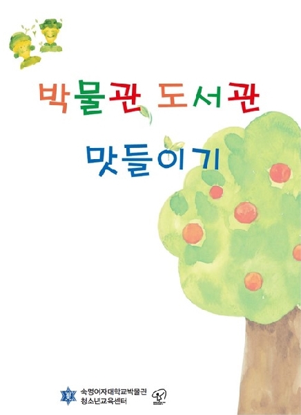 2008 Museum Youth Program 대표이미지