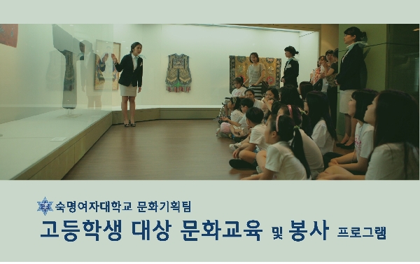 2013 Cultural Education and Volunteer Programs for High School Students 대표이미지