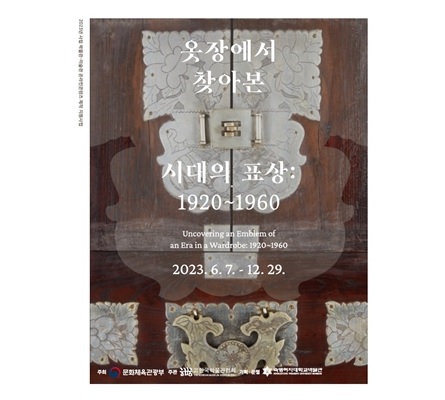 [Online Brochure]Uncovering an Emblem of an Era in a Wardrobe 첨부 이미지