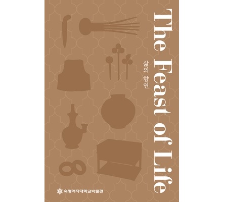 [Online Catalog]The Feast of life 대표이미지