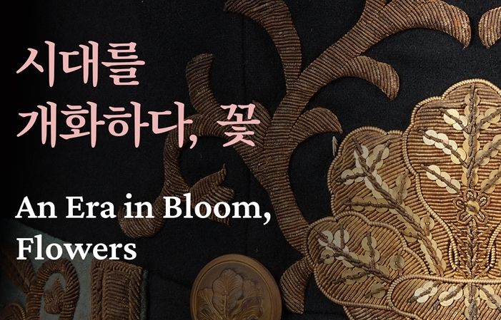 An Era in Bloom, Flowers 첨부 이미지