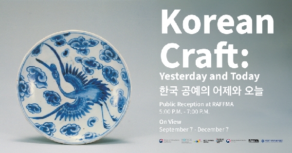 Korean Craft, Yesterday and Today 대표이미지