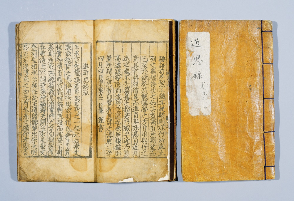 Geunsarok (Book for confucianism) 대표이미지