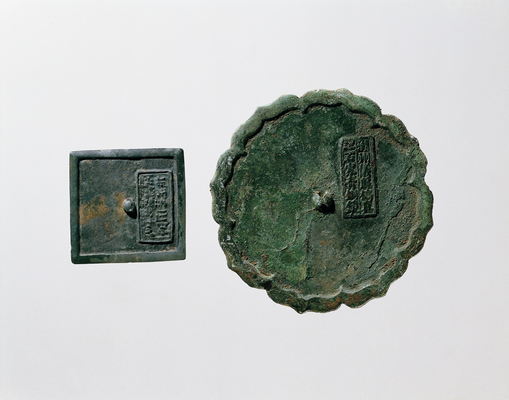 Bronze Mirrors with Inscription of Hoju 첨부 이미지