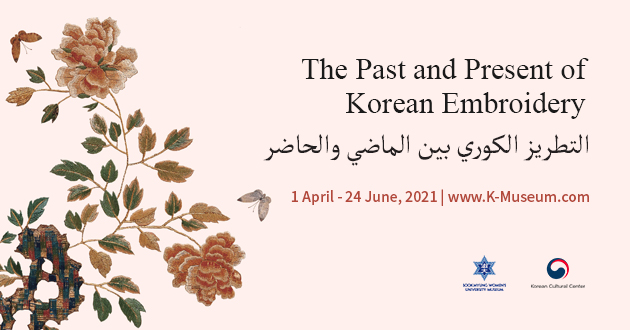 [On-line Exhibit] <The Past and Present of Korean Embroidery>, an exhibition to celebrate the ‘Year of Korea-UAE Cultural Dialogue’ 첨부 이미지