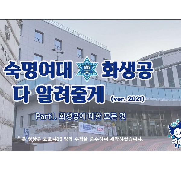 화공생명공학부 오리엔테이션 대표이미지