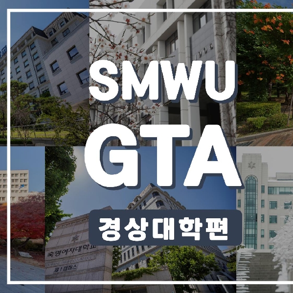 경상대학 오리엔테이션 대표이미지