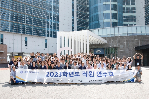 2023 직원연수 참석 대표이미지