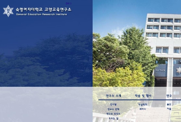 교양교육연구소 대표이미지