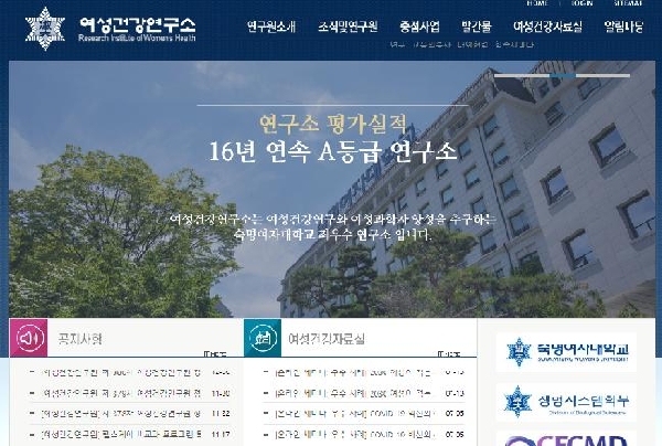 여성건강연구원 대표이미지