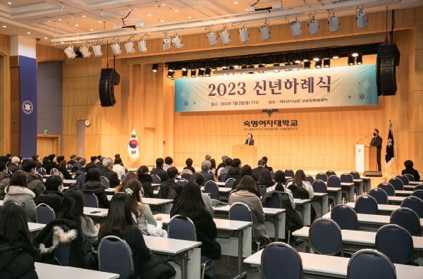 2023 신년하례식 대표이미지