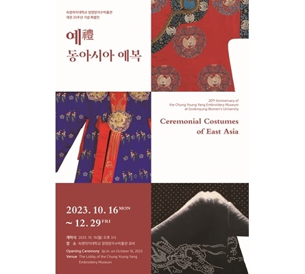[온라인리플렛]옷장에서 찾아본 시대의 표상 첨부 이미지
