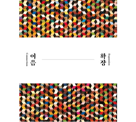 [온라인도록]이음-확장 대표이미지