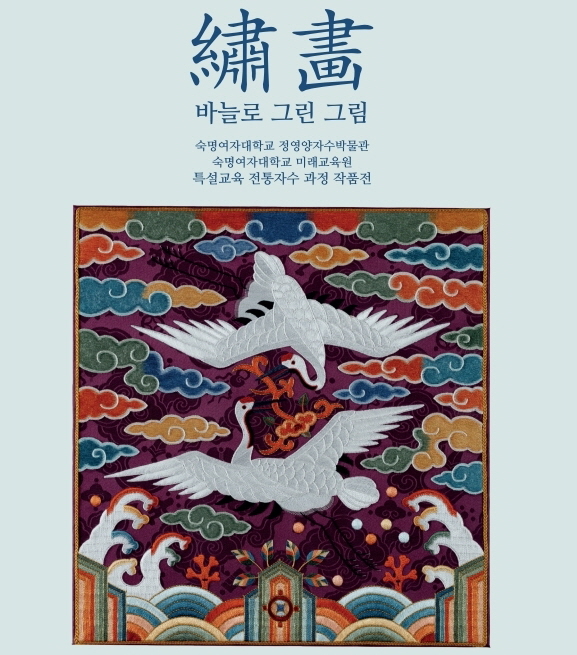 [전시] 제17회 박물관특설과정 전통자수 작품전 첨부 이미지