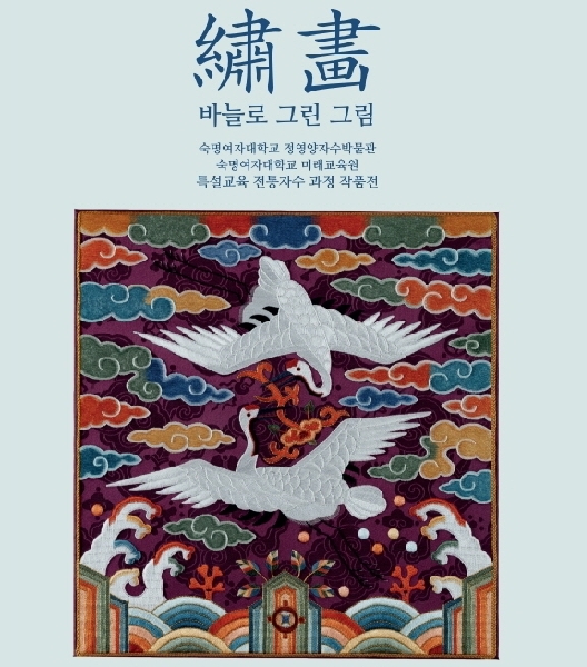 [전시] 제17회 박물관특설과정 전통자수 작품전 대표이미지