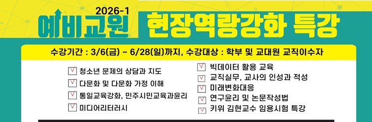 비교과 베