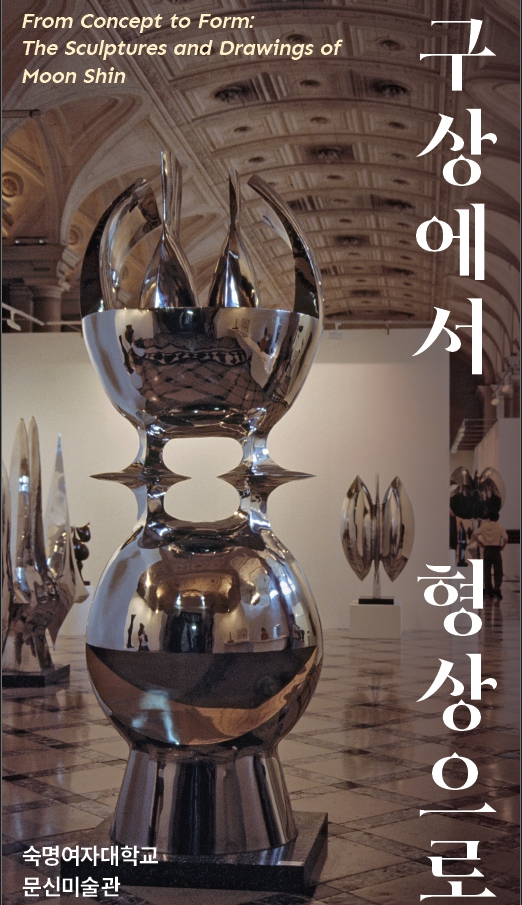 전시