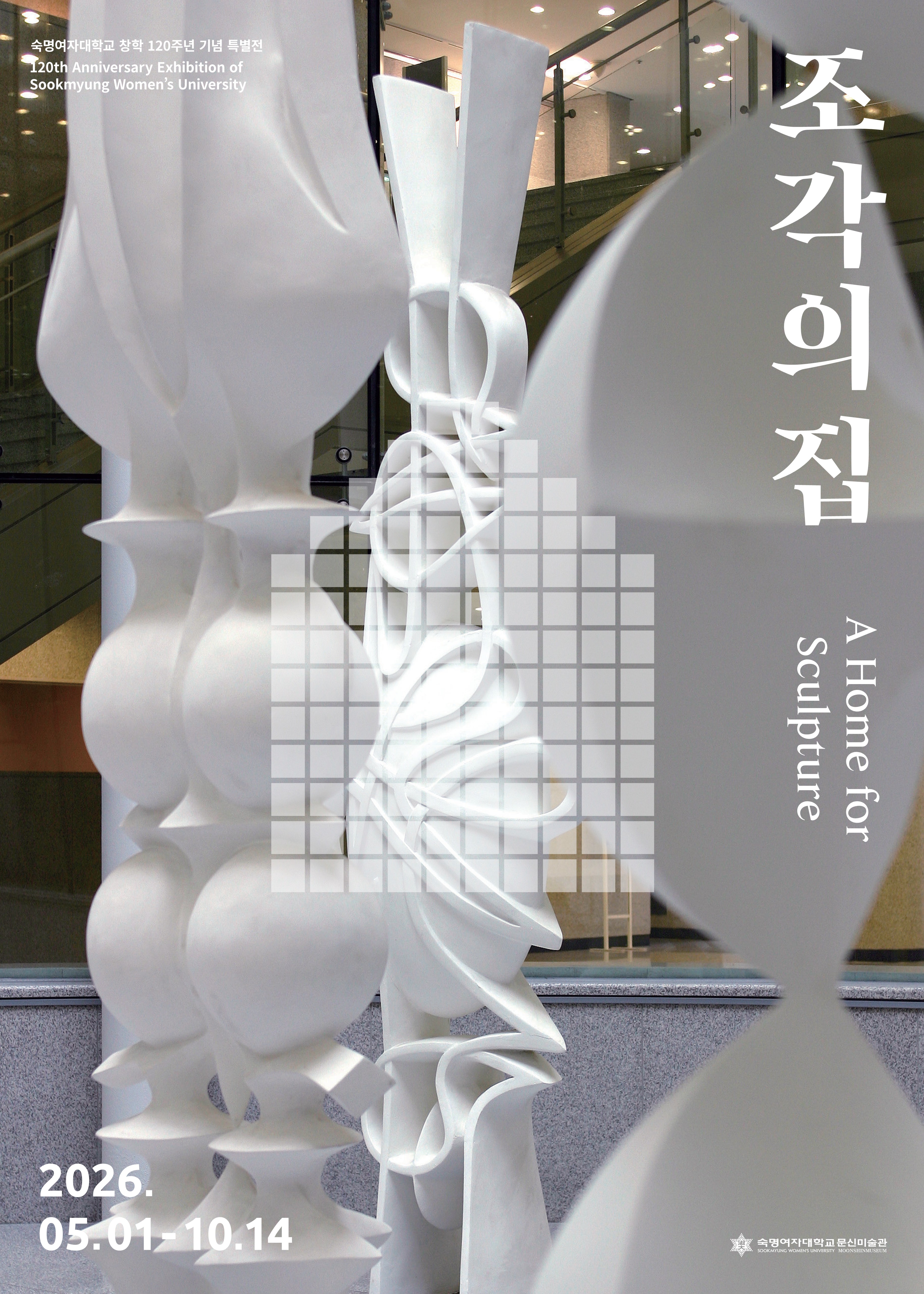 기획전시