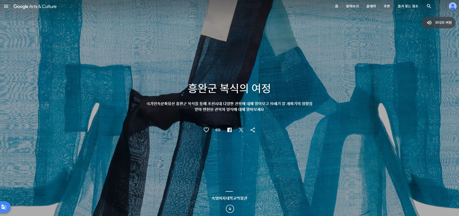 [온라인전시]흥완군 복식의 여정 첨부 이미지
