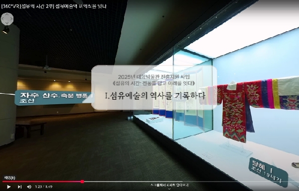 [360°VR전시][섬유의 시간 2부] 섬유예술의 미의식을 잇다 대표이미지