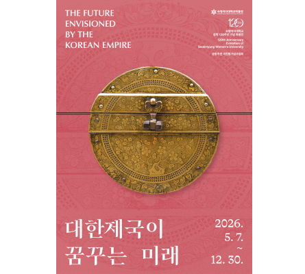[온라인리플렛]대한제국이 꿈꾸는 미래 대표이미지