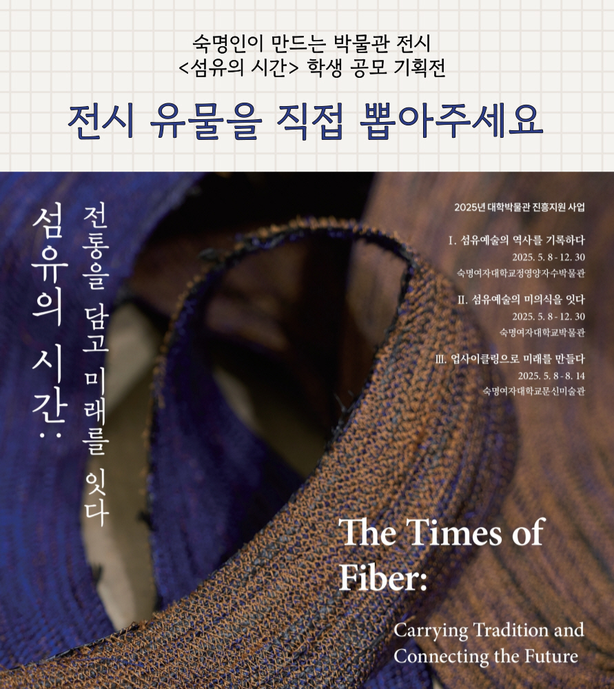 [학생공모전] 전시 유물을 직접 뽑아주세요! 첨부 이미지