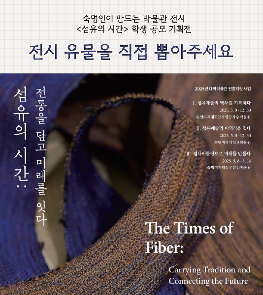 [학생공모전] 전시 유물을 직접 뽑아주세요! 대표이미지
