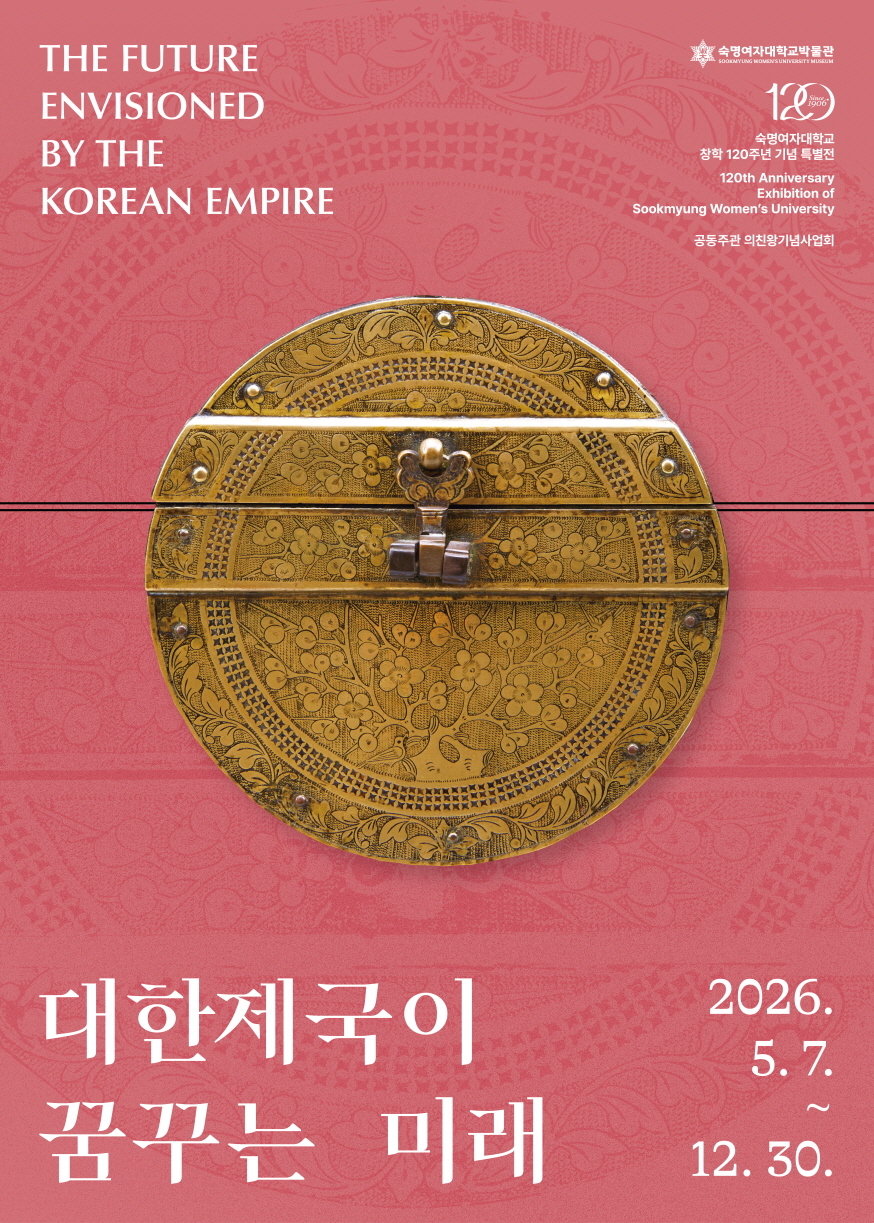 전시