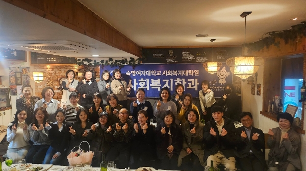 2026-1학기 개강총회 및 신입생 환영회 대표이미지